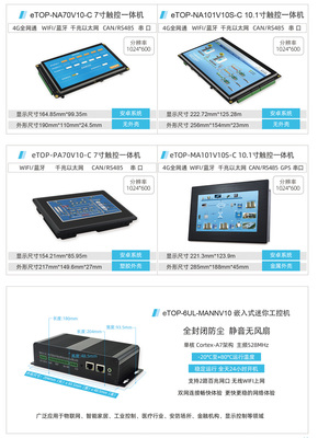 迅為觸控一體機(jī)工控機(jī)系列 打造高效工業(yè)自動化的核心力量